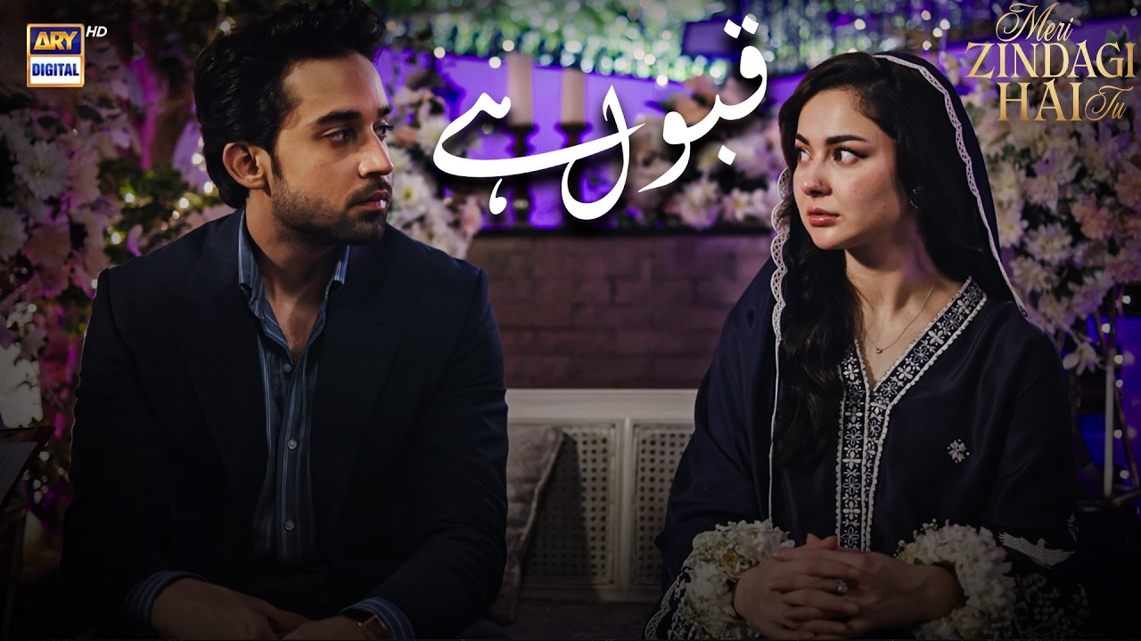 Kamyar Ayra Wedding Moments😍 | Meri Zindagi Hai Tu | Hania Aamir | Bilal Abbas Khan | ARY Digital