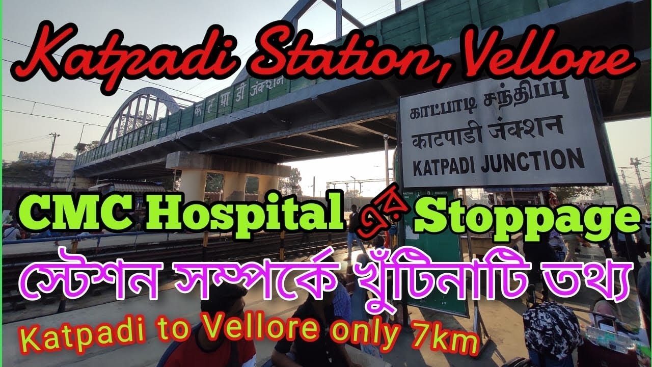 Katpadi Railway Station | Katpadi Station Platform Full Information #katpadistation #vellore