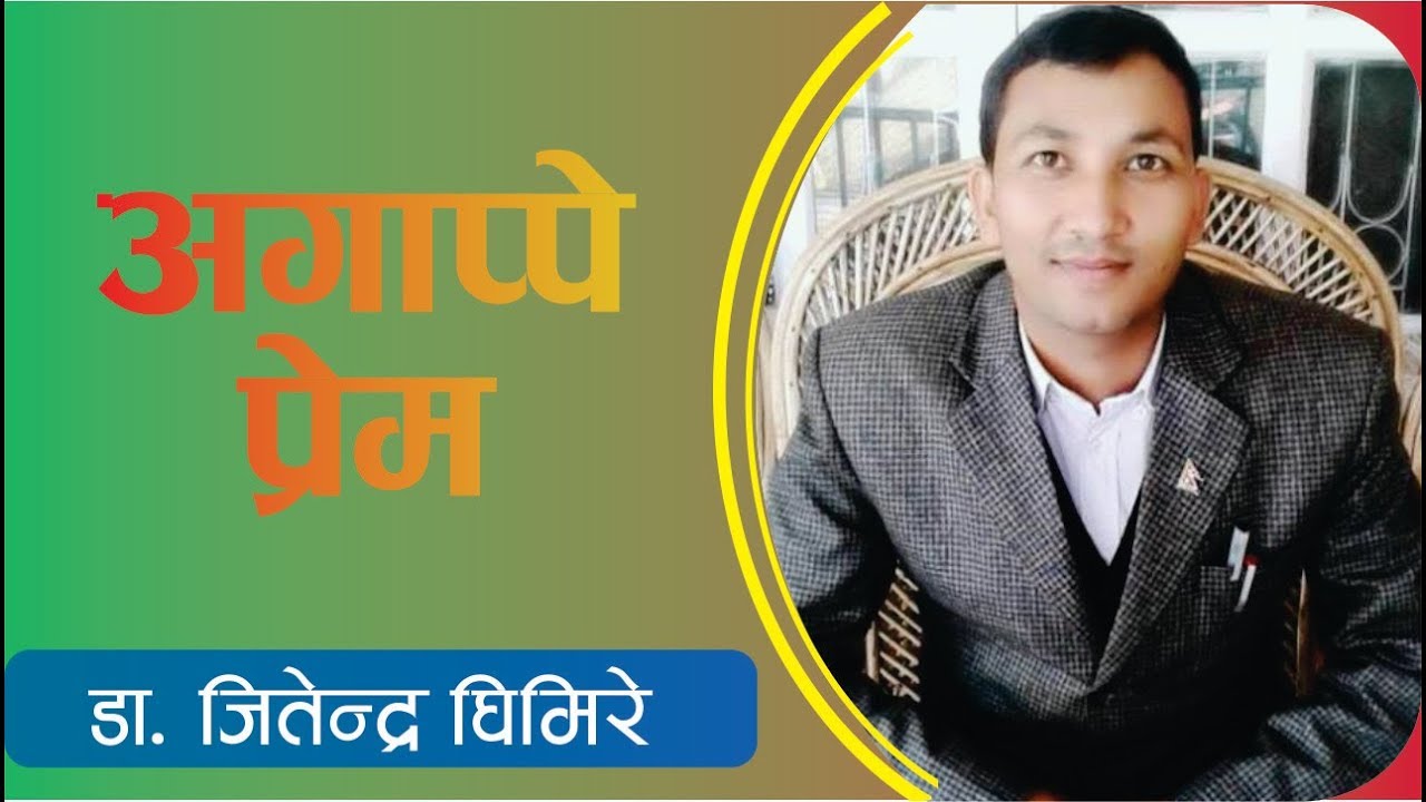 Jinendra Ghimire || अगाप्पे प्रेम || Bachan tv