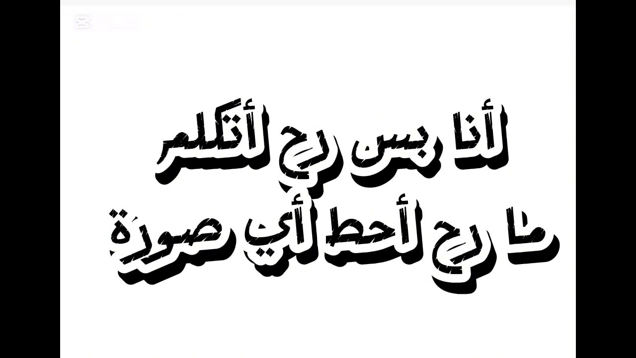 ليش