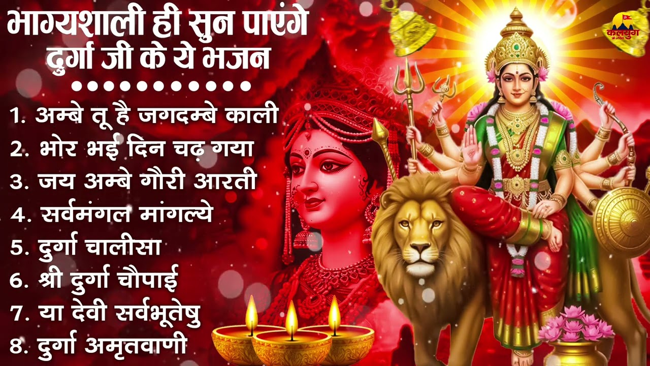 नॉनस्टॉप माता रानी के भजन | Nonstop Mata Rani Ke Bhajan | Maa Durga Songs | Bhakti Song Mata Bhajan