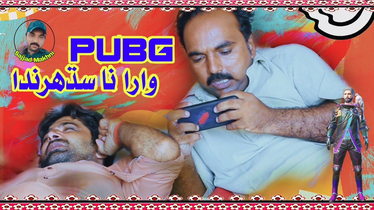Popat Khe Sajjad Makhni PUBG MOBILE je kre Tang Kre Chadiyo @haqfactss
