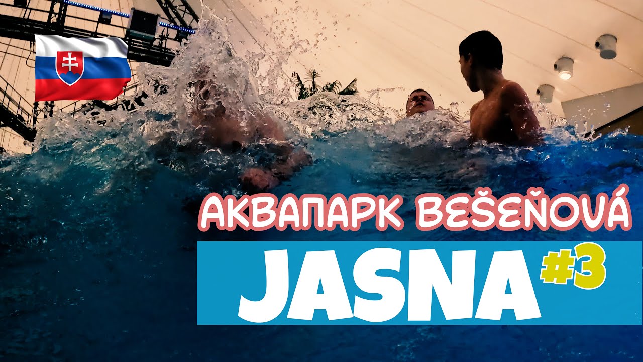 Аквапарк Бешенёва (Be&scaron;eňov&aacute;), волны просто супер! #besenova #liptov