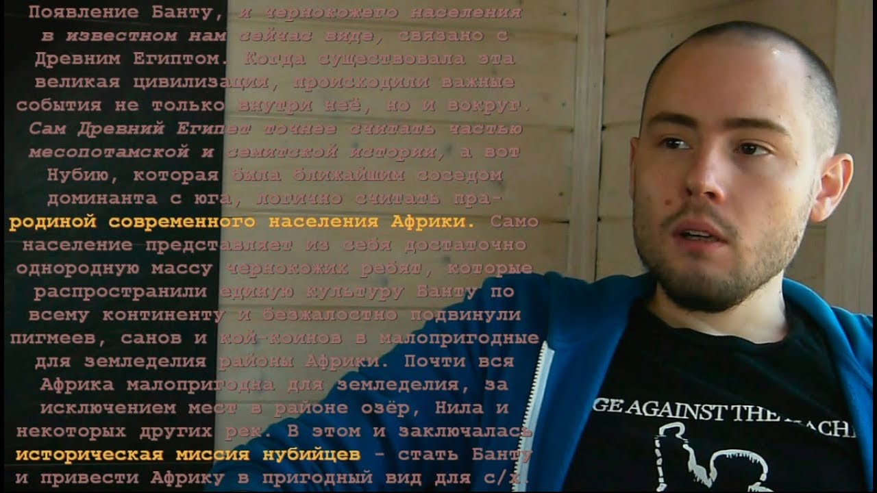История Африки: 05. Нубия и миграция Банту