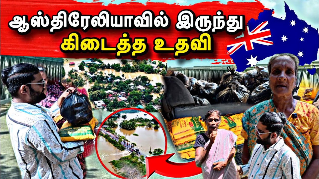 எங்களுக்கு எந்த நிவாரனமும் யாரும் வழங்கவில்லை💔   |senthanalan|tamil