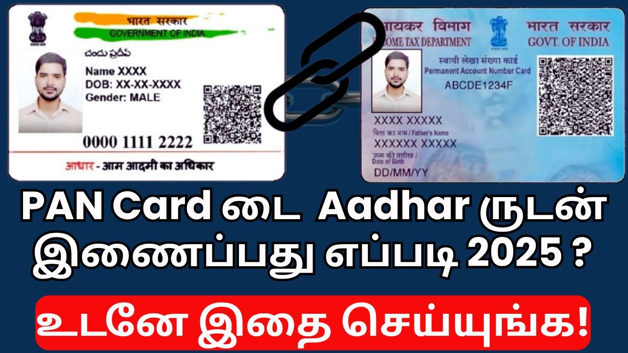 How to link Pan Card to Aadhar Card Tamil