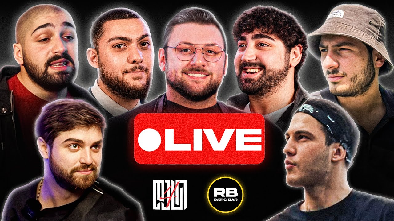 სტრიმი პირდაპირ ბარიდან! @IVdasi4 x RATISBAR | 📢LIVE STREAM