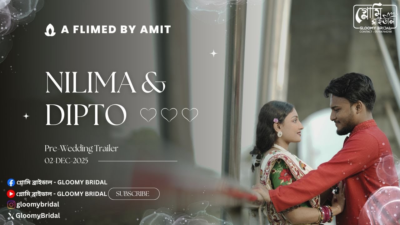 Nilima & Dipto | Pre Wedding Trailer | গ্লোমি ব্রাইডাল-Gloomy Bridal | বগুড়া