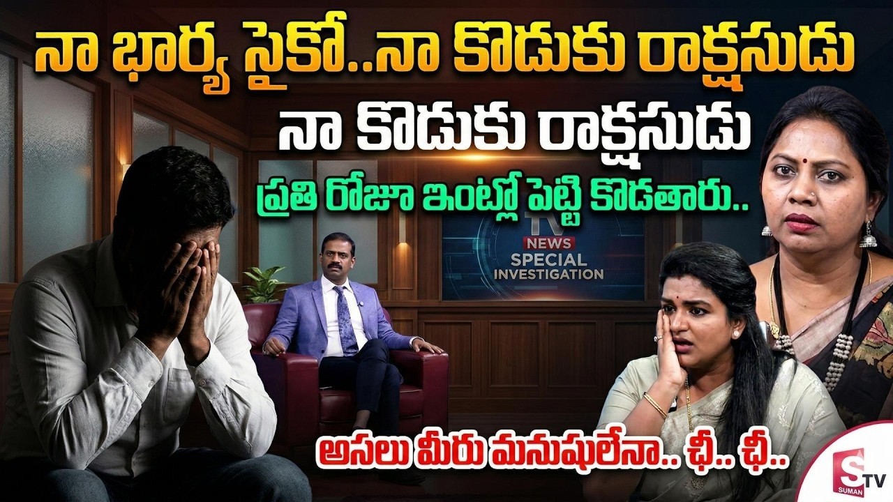 Padmavyuham Latest Episode | Advocate Ramya | MORAL VIDEO | Dr Kalyan Chakravarthy |SumanTV Life
