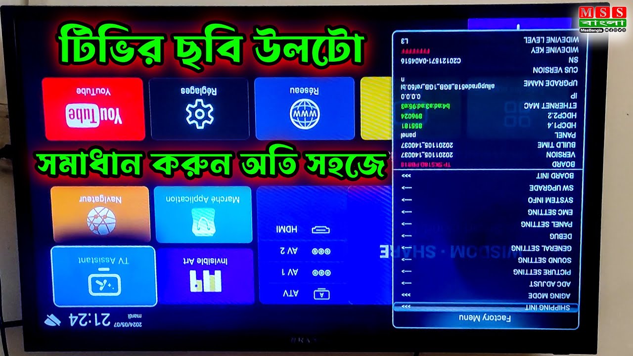 How to fix the picture on a smart LED TV screen that is upside down? Tv display rotate problem solve
