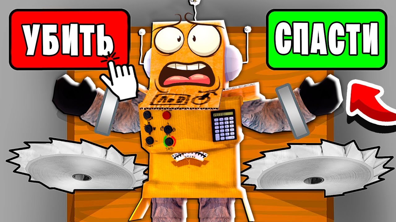 ИГРОКИ ГОЛОСУЮТ ЗА МОЮ ЖИЗНЬ ЧЕЛЛЕНДЖ РОБЛОКС СПИННЕР! НУБ и ПРО Roblox The Spinner