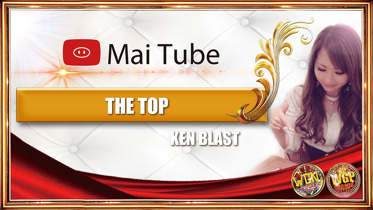 【Mai Tube 029】THE TOP / KEN BLAST【パラパラ】