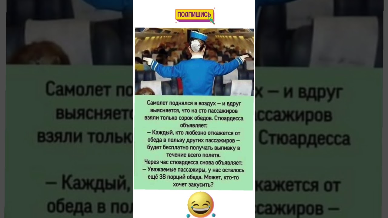 ##смех #шуточное #смехпродлеваетжизнь