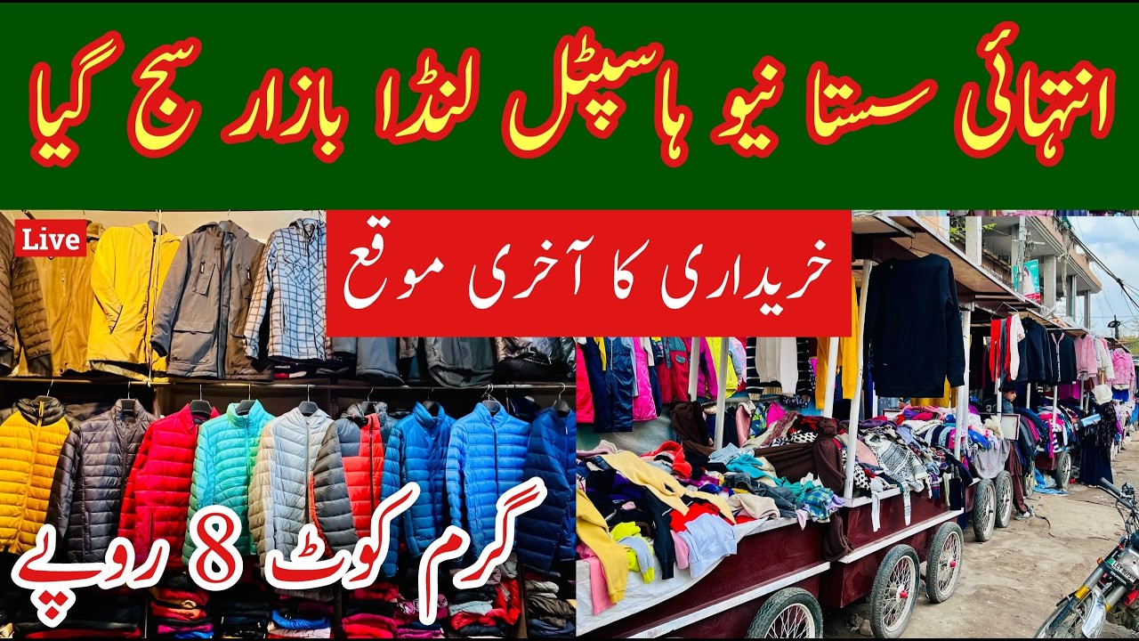Mayo Hospital Landa Bazar Latest Video, Landa Bazar Mayo Hospital, Landa Bazar Lahore, Mr Bazar