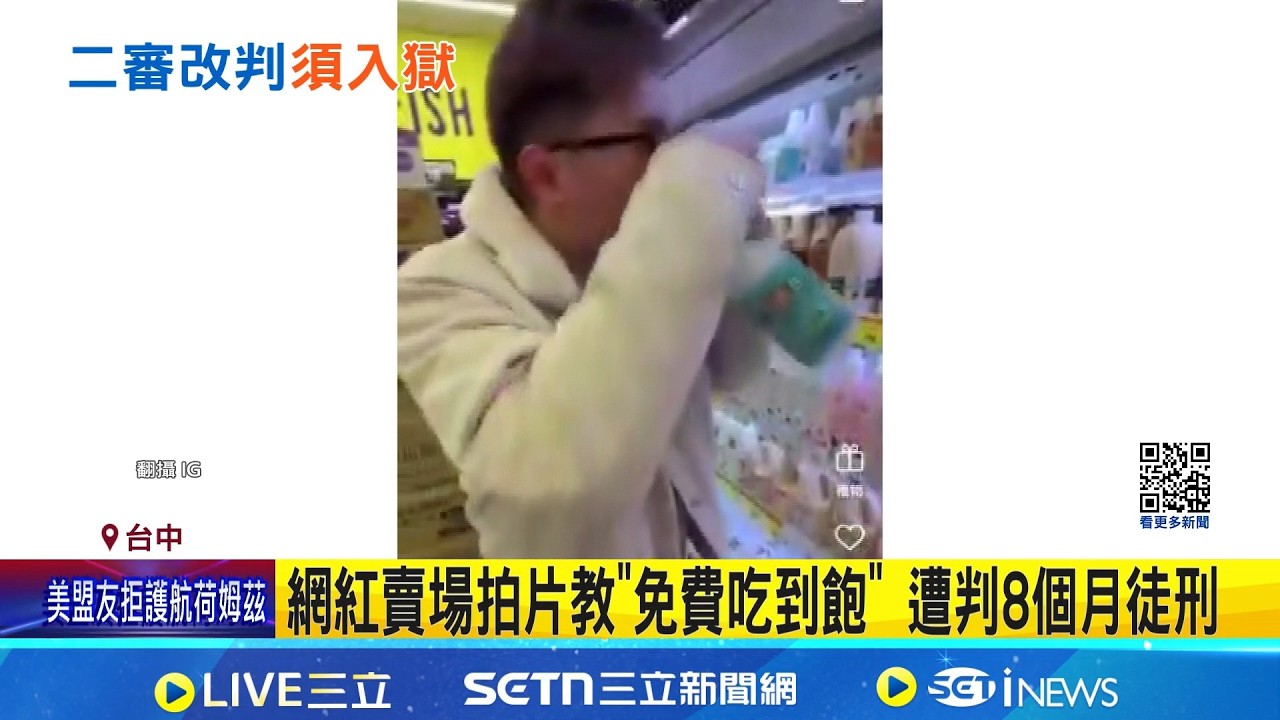 網紅賣場拍片教