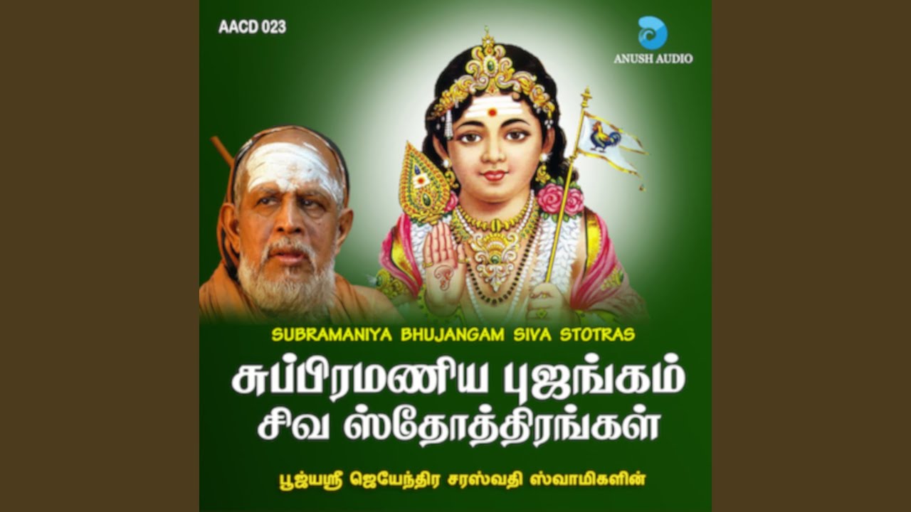 Subramania Bhujangam - Sankarar