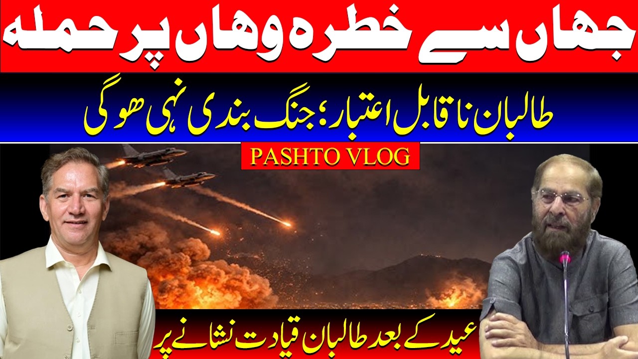 Pak will hit where danger form Afghanistan; No ceasefire as no trust on Taliban