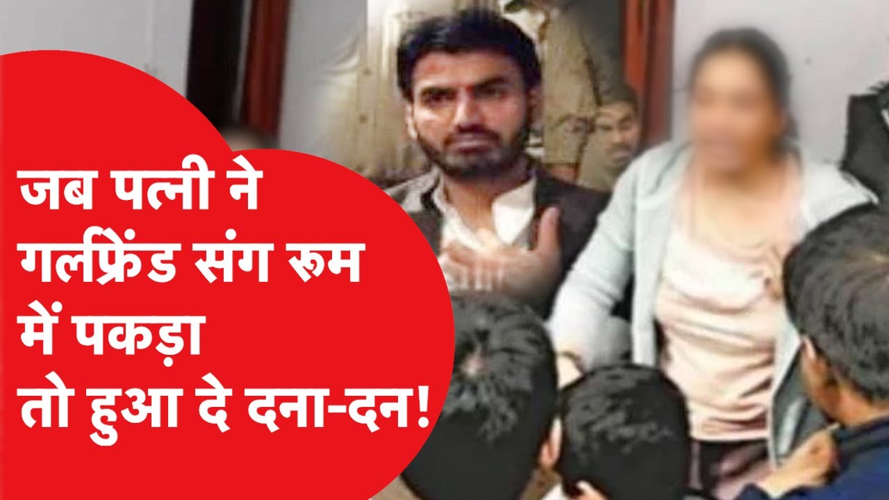 Shrikant Tyagi: जब पत्नी ने गर्लफ्रेंड के साथ पकड़ा, फटे कपडे, हुई धुलाई!