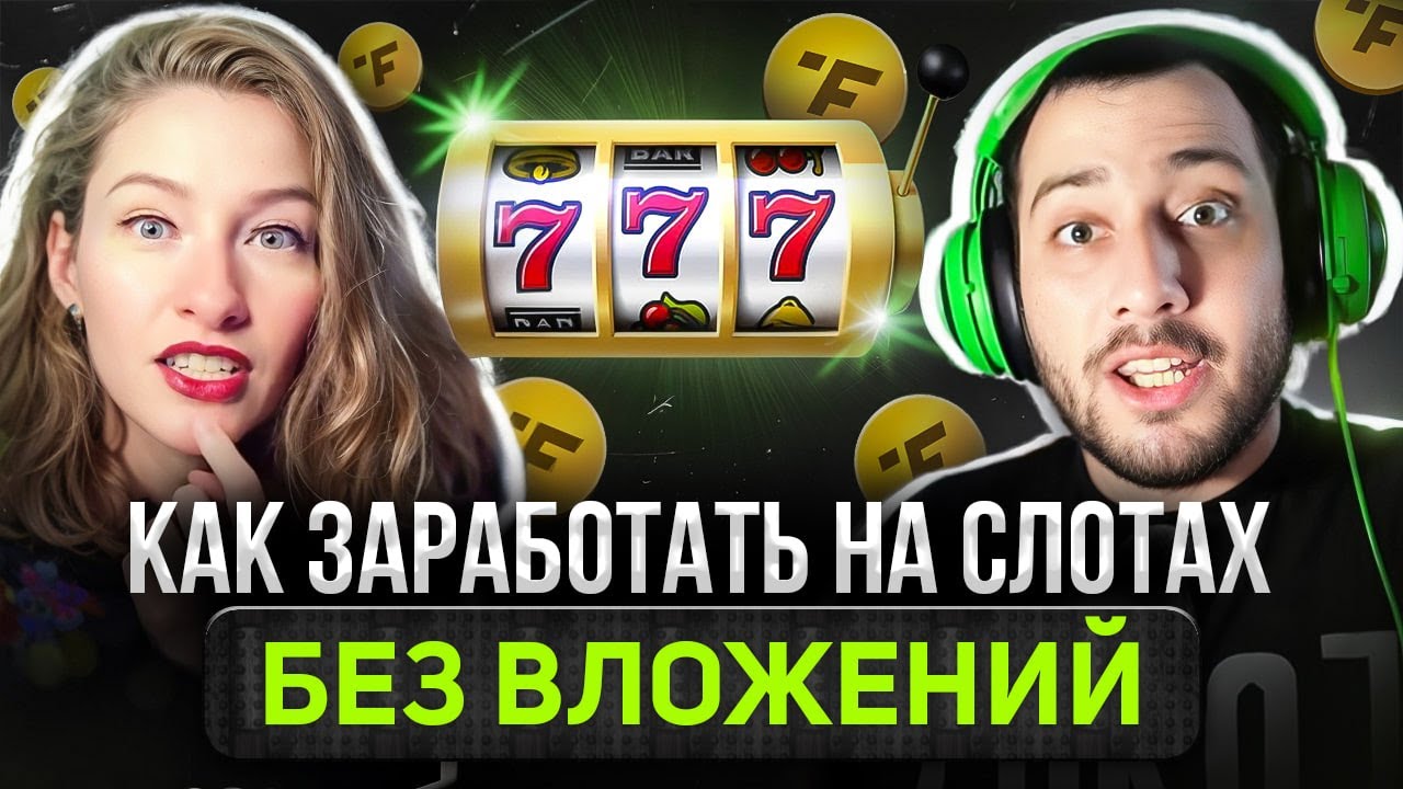 Как заработать на True Coin? Всё о проекте: листинг, NFT и GameFi 2026