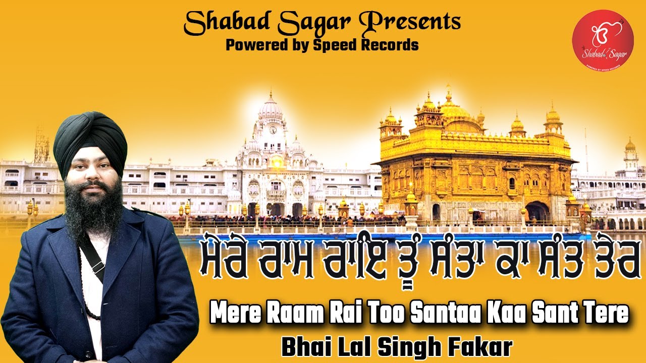Mere Ram Rai - Bhai Lal Singh Fakkar New Shabad Kirtan Gurbani New Shabad Gurbani Latest Shabads