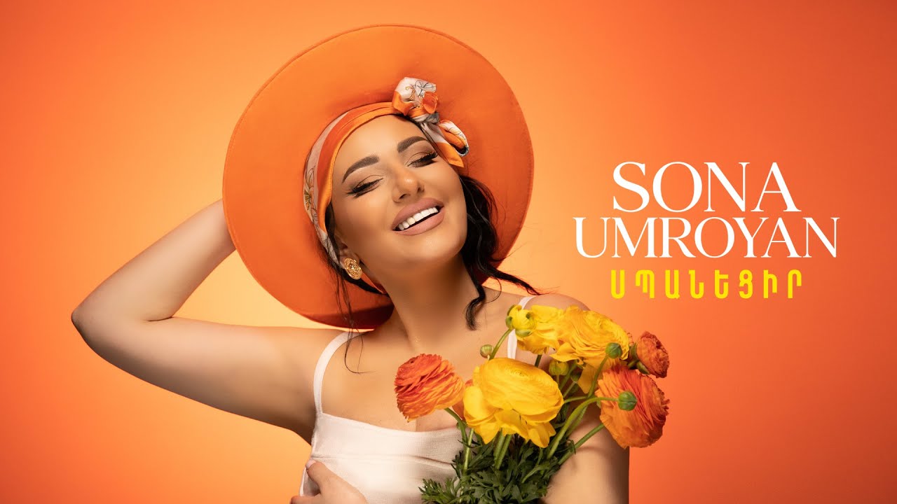 Sona Umroyan - Spanetsir | Սպանեցիր