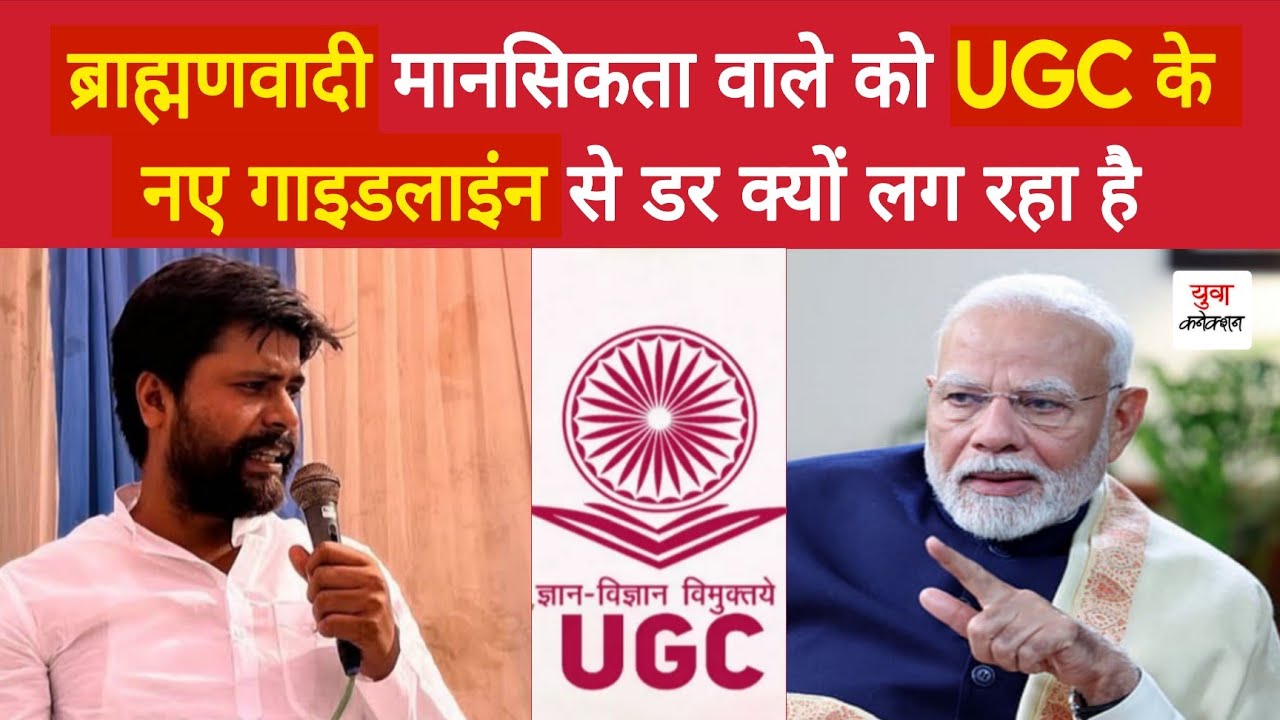 Sandeep Saurav's Speech in JNU on Brahmanwad | UGC New Guidelines 2026 | PM Modi | Bihar Politics