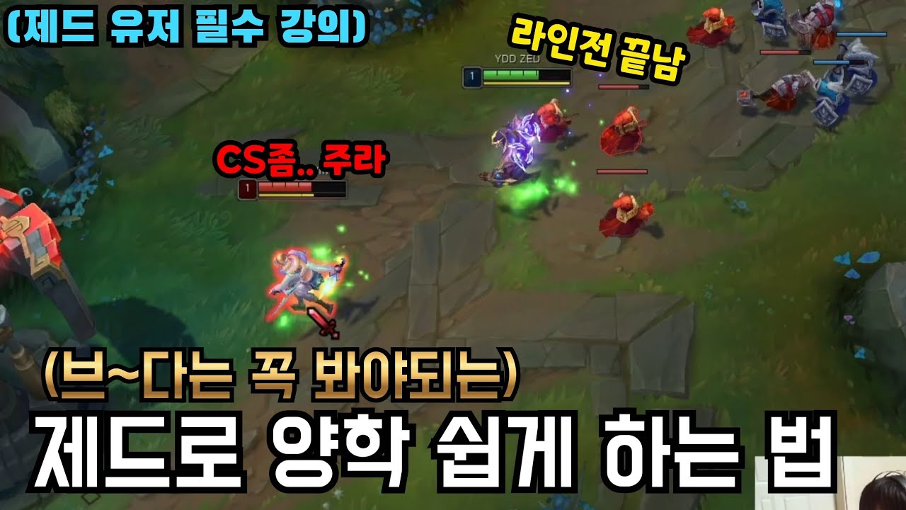 [롤] 제드 티어를 결정하는 것은 바로 