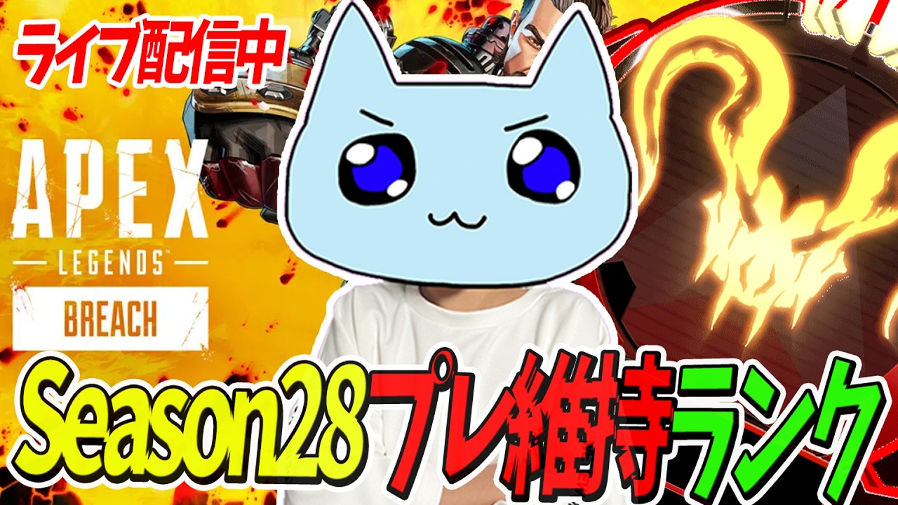 🔴APEX RANKED GRIND🔴プレマス帯フルパランク🔥w/VOLzZさん　家長さん　ZETAが強すぎてヤバイ  #mnk #ゲーム実況 #キーマウ #vtuber