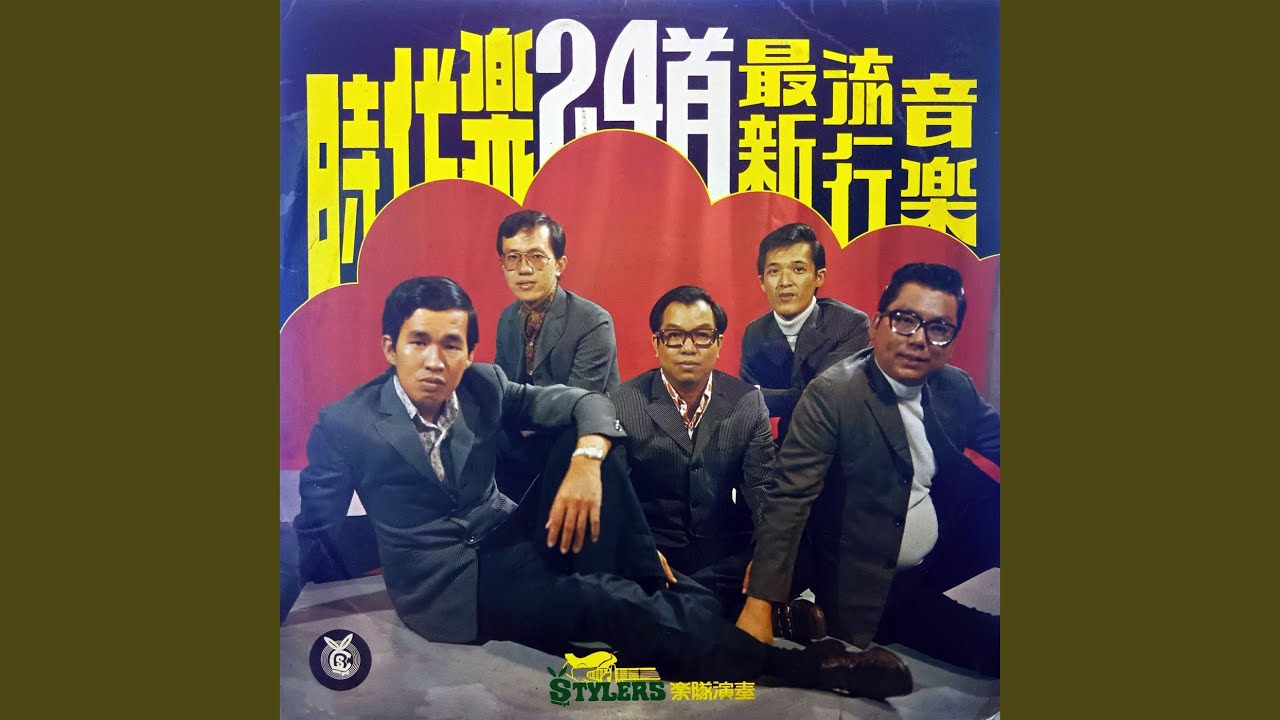 爱不能占有+海边盼情郎+那一颗心跳得响