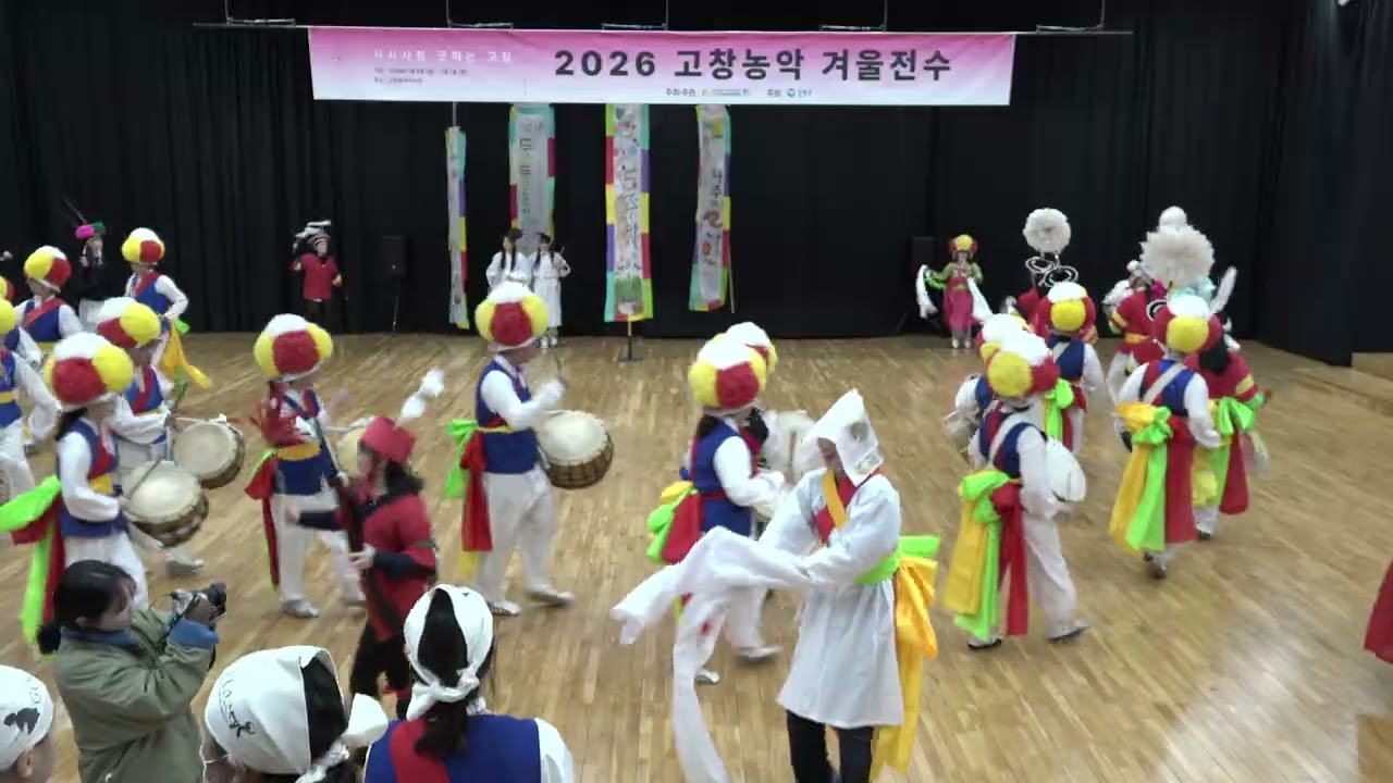 2026년 고창농악 겨울전수 5주차 발표회
