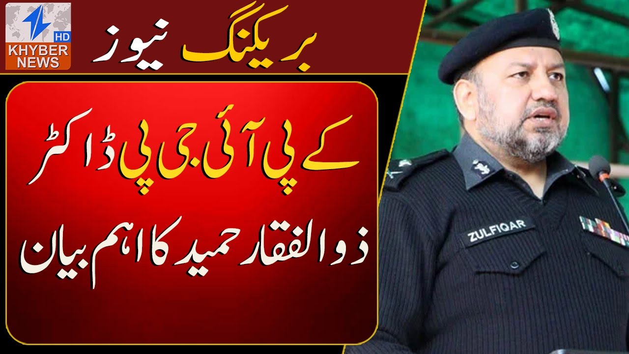 KP IGP Zulfiqar Hameed Links Police Welfare Investment to Sustainable Peace