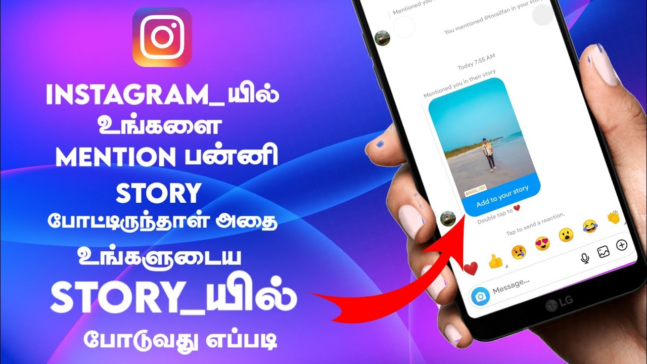 How To Repost Mentioned Story on Instagram In Tamil | Repost Our Name Mentioned Story on Instagram