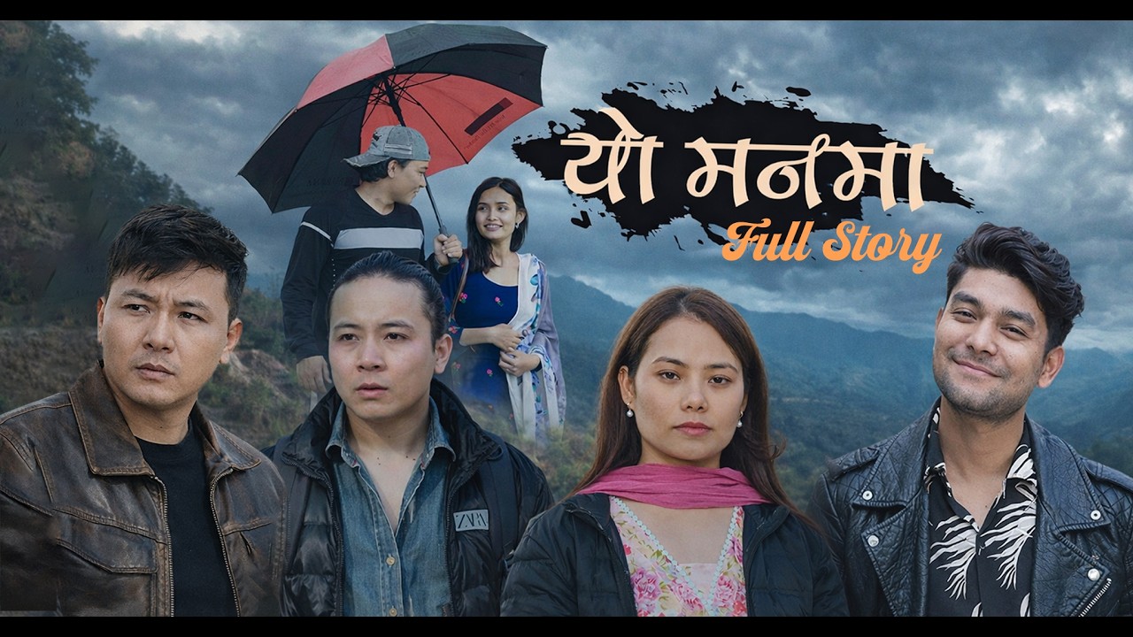 Yo Manma Full Story 123