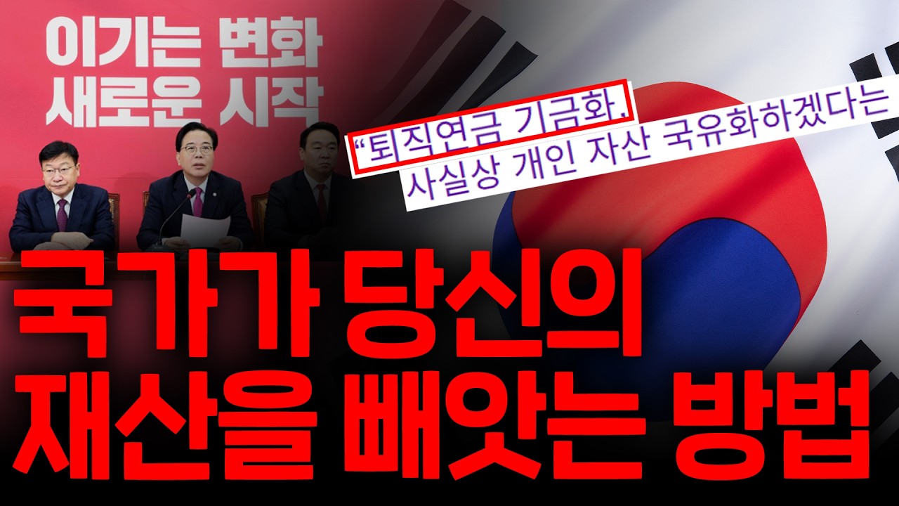 하.....대한민국이 위태로운 이유