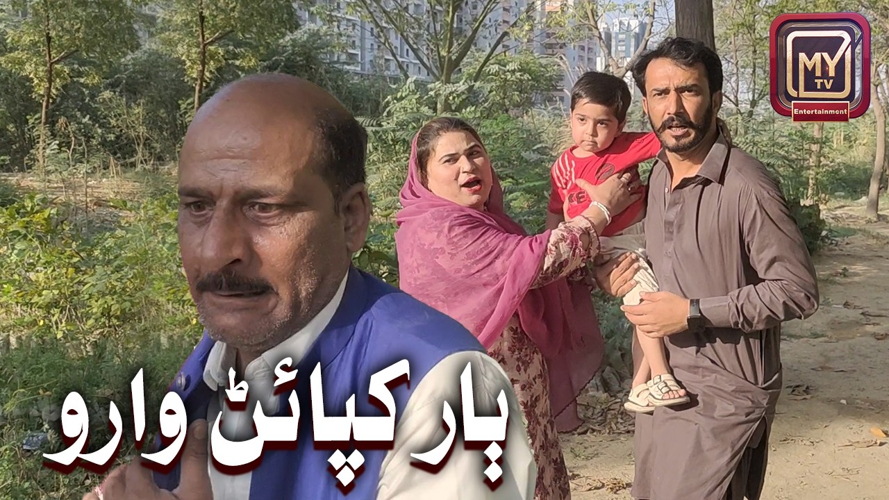My Tv Sindhi Funny | Baar Khapain Waaro | Mashooq Baloch