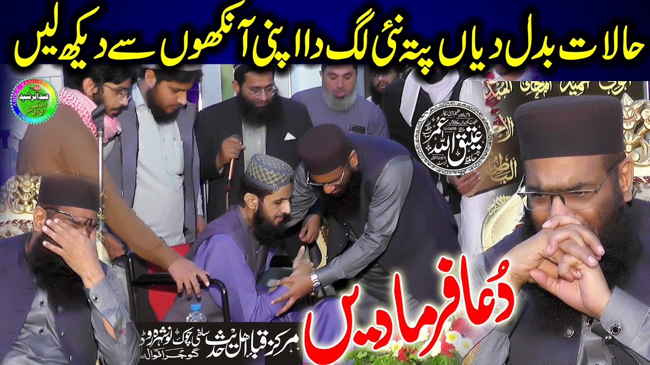 Professor Ateeq Ullah Umar Sb Ke Liye Dua Farma De | Halat Badal Diya Pata Nai Lag Da