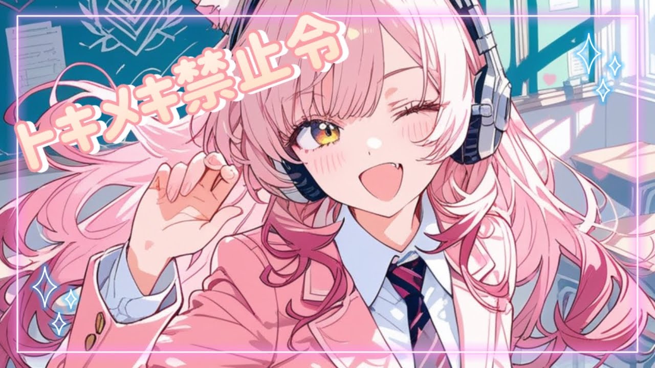 薄群青/トキメキ禁止令/kawaii rock
