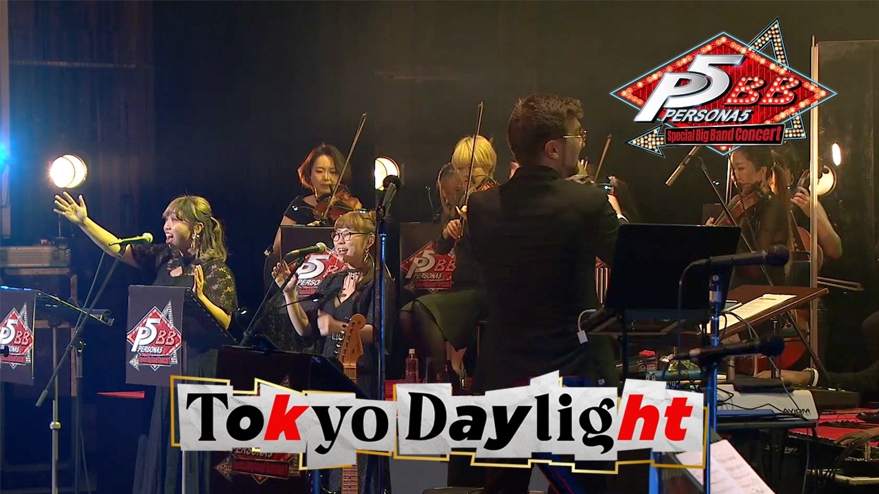 「Tokyo Daylight」from Persona 5 Special Big Band Concert｜ペルソナ５ スペシャル・ビッグバンド・コンサート