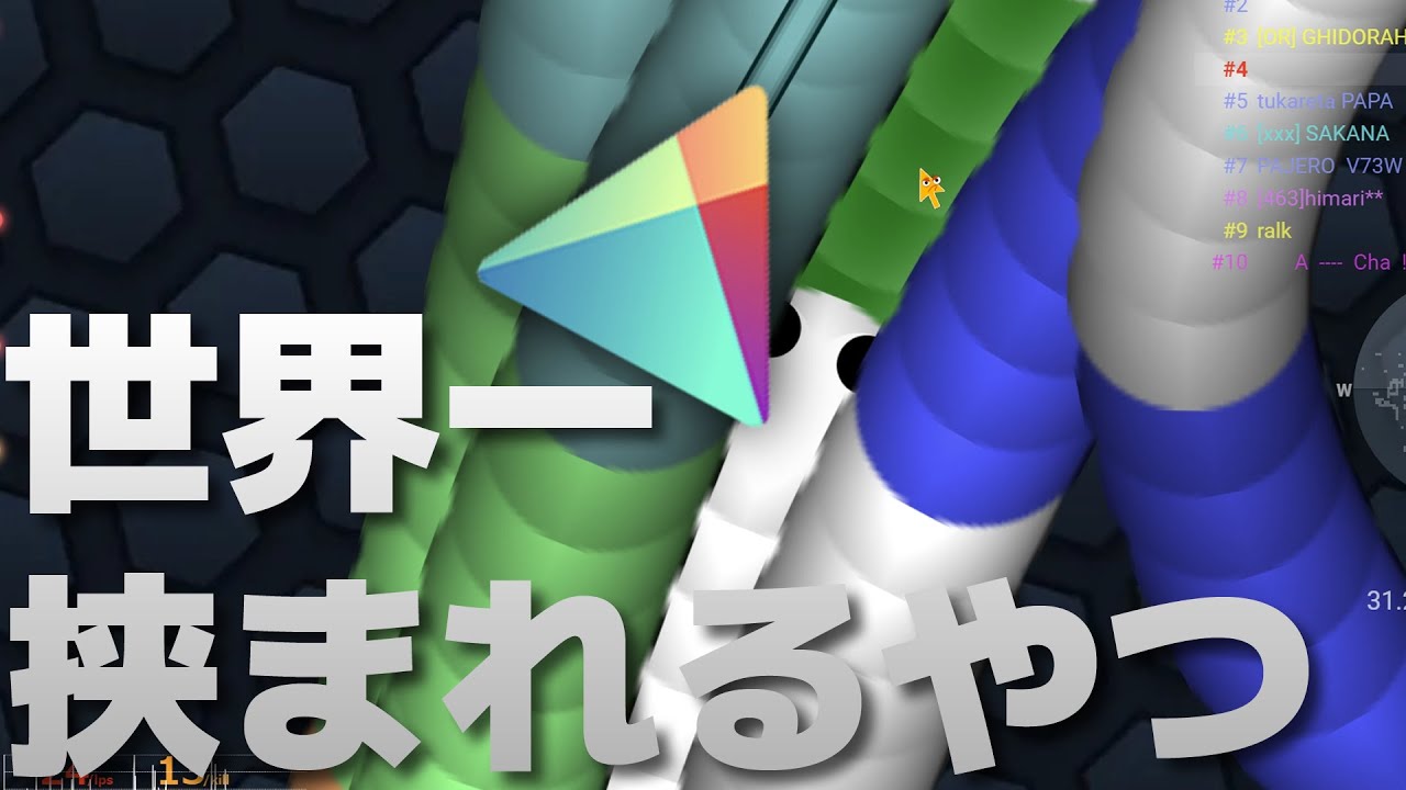【スリザリオ】世界一挟まれるやつ【Slither.io】