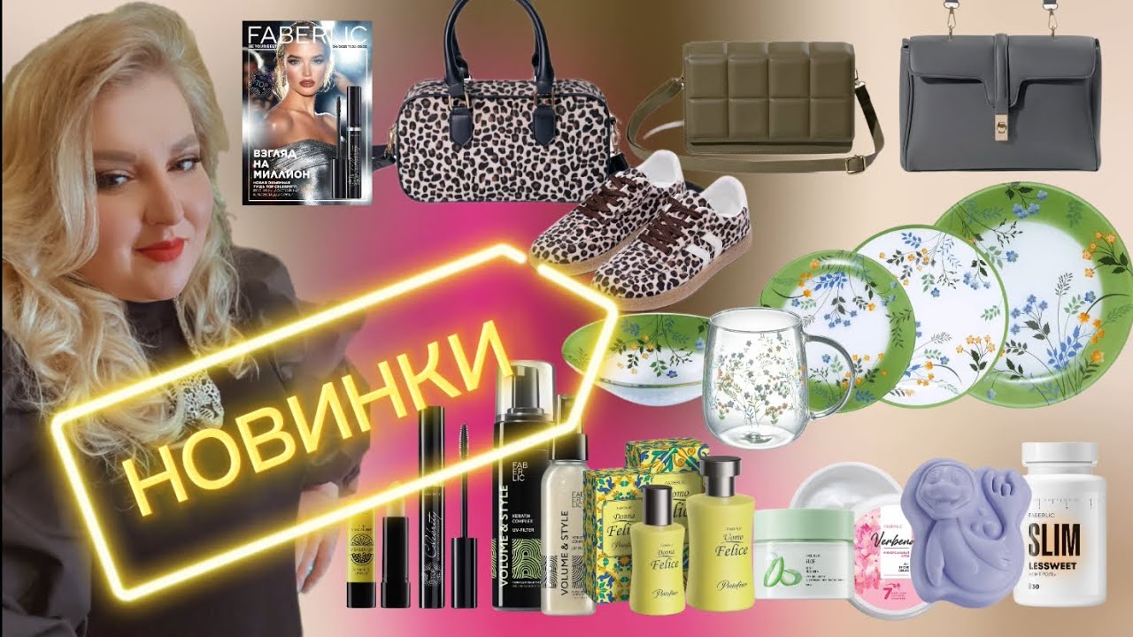 4 2025 | НОВИНКИ - во что влюбилась 💗? В чем разочаровалась 😳?