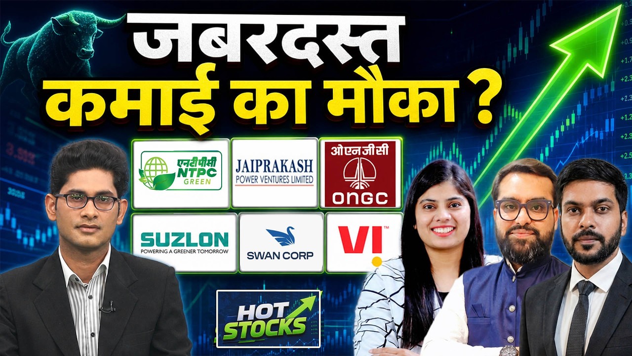 Induslnd Bank, Dr Reddy's, Cipla, Swan Corp, Data Patterns, NTPC Green, ONGC Share में क्या करें?