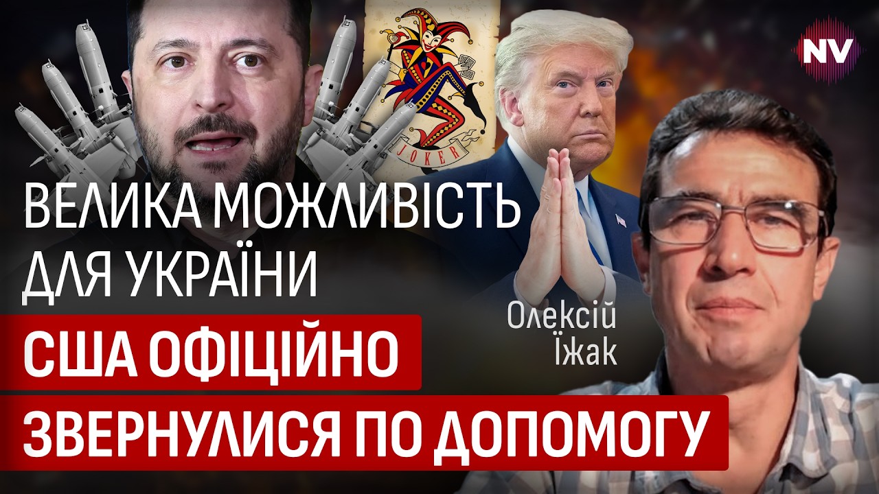 США оказались не готовы к таким ударам. Украину просят закрыть небо | Алексей Ижак