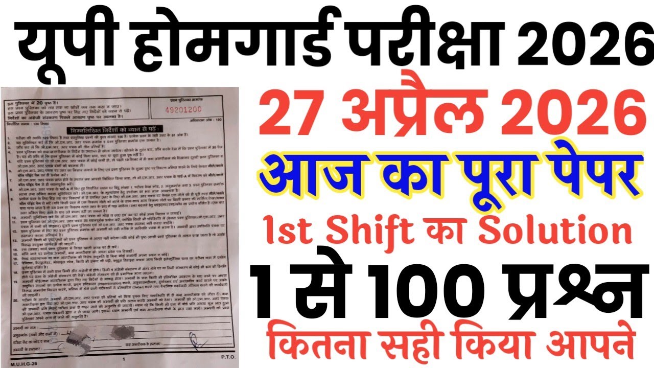 UP Home Guard 27 April 2026 1st shift full paper Solution answer key//up home guard 27 April paper