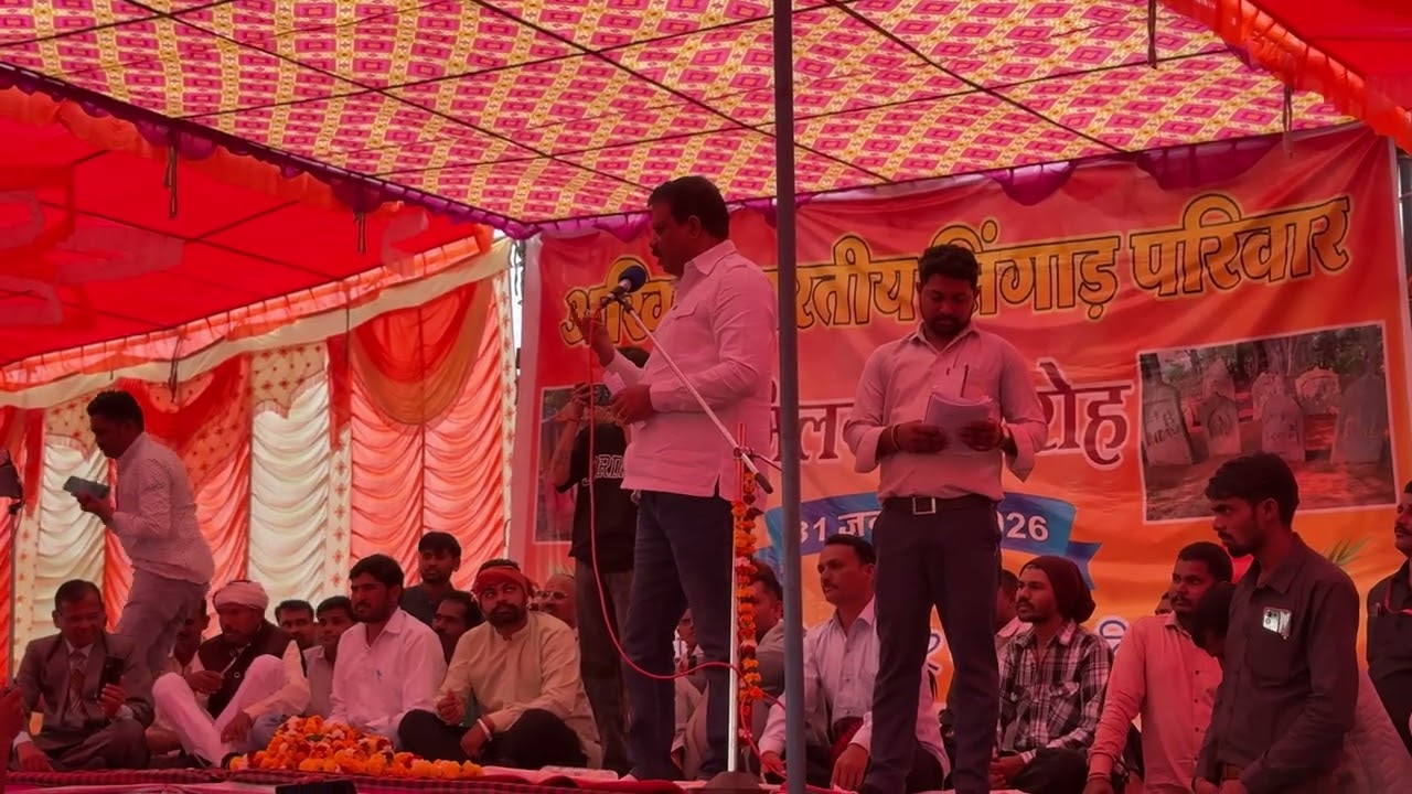 आज आखिल भारतीय singada परिवार में क्या बोले mp sarkar नेता प्रतिपक्ष उमंग ji singar पूरा वीडियो जरूर