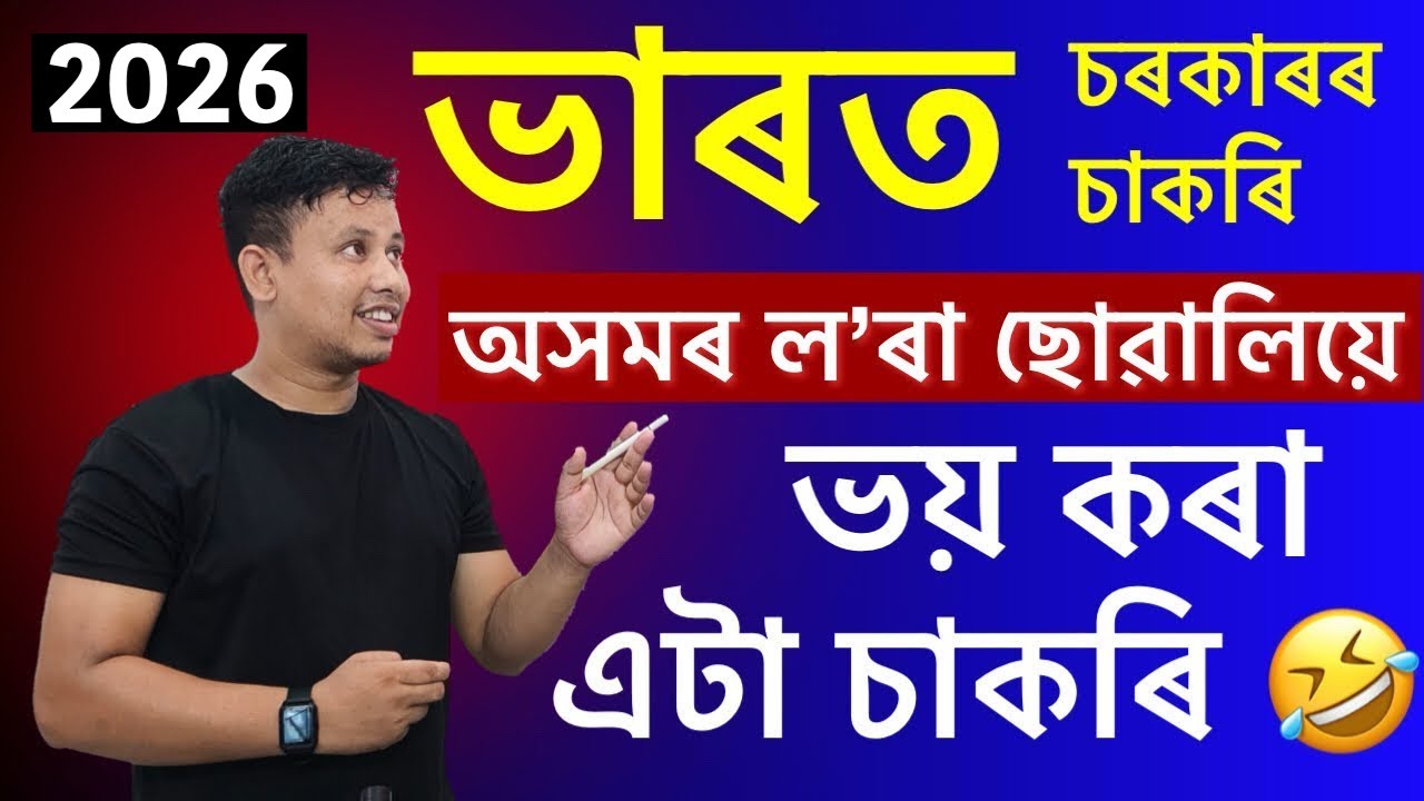 Central Government Job 2026 || Latest Indian Government Jobs 2026 || UPSC Civil Service Recruitment