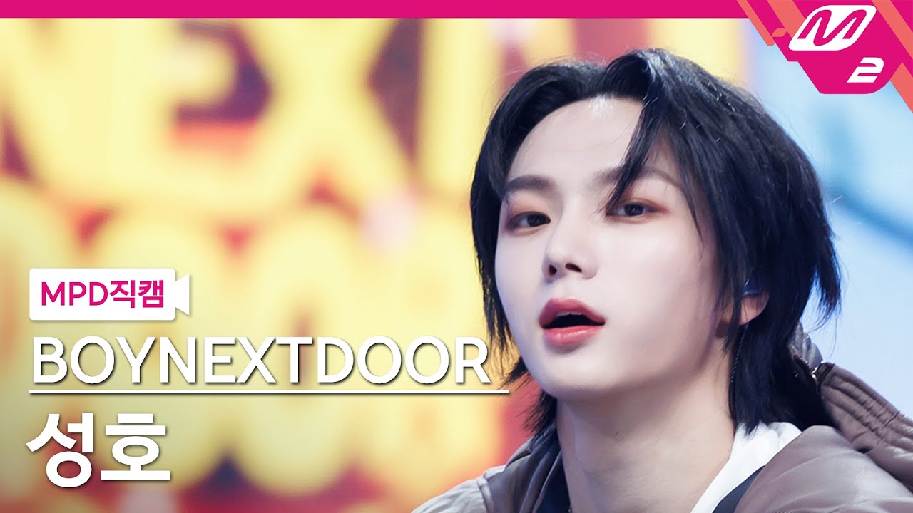 [MPD직캠] 보이넥스트도어 성호 직캠 4K '돌아버리겠다' (BOYNEXTDOOR SUNGHO FanCam) | @MCOUNTDOWN_2023.6.1