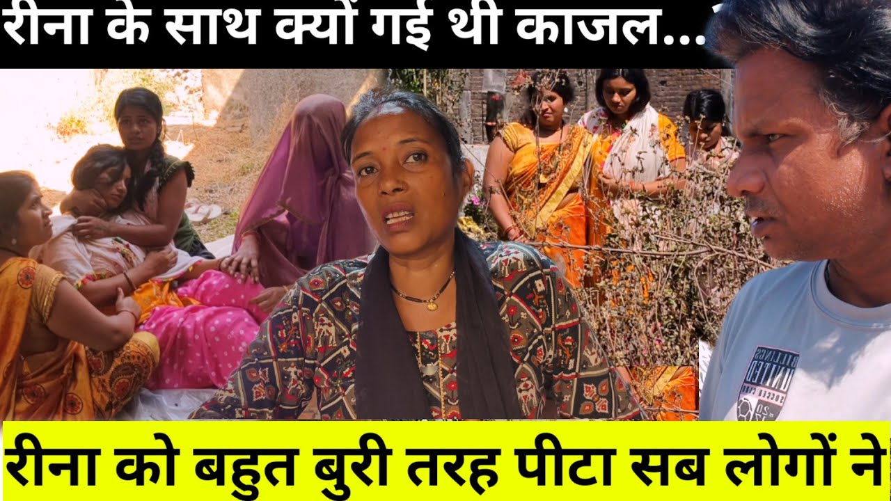 काजल ने क्यों सर फो/ड़ा रीना का | रीना की जमकर हो गई कुटाई | सरिता मैडम क्यों बुला रही है सलोनी को