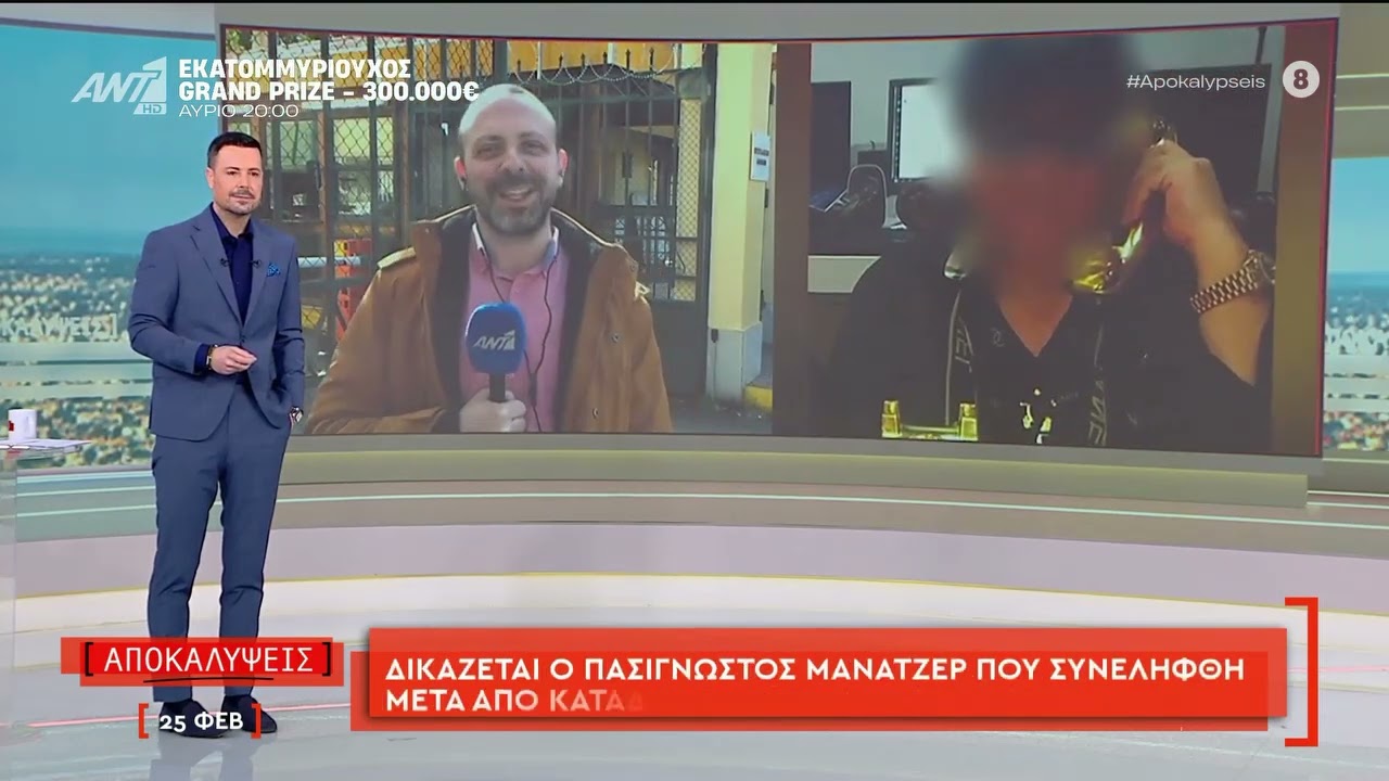 Η εκπομπή 