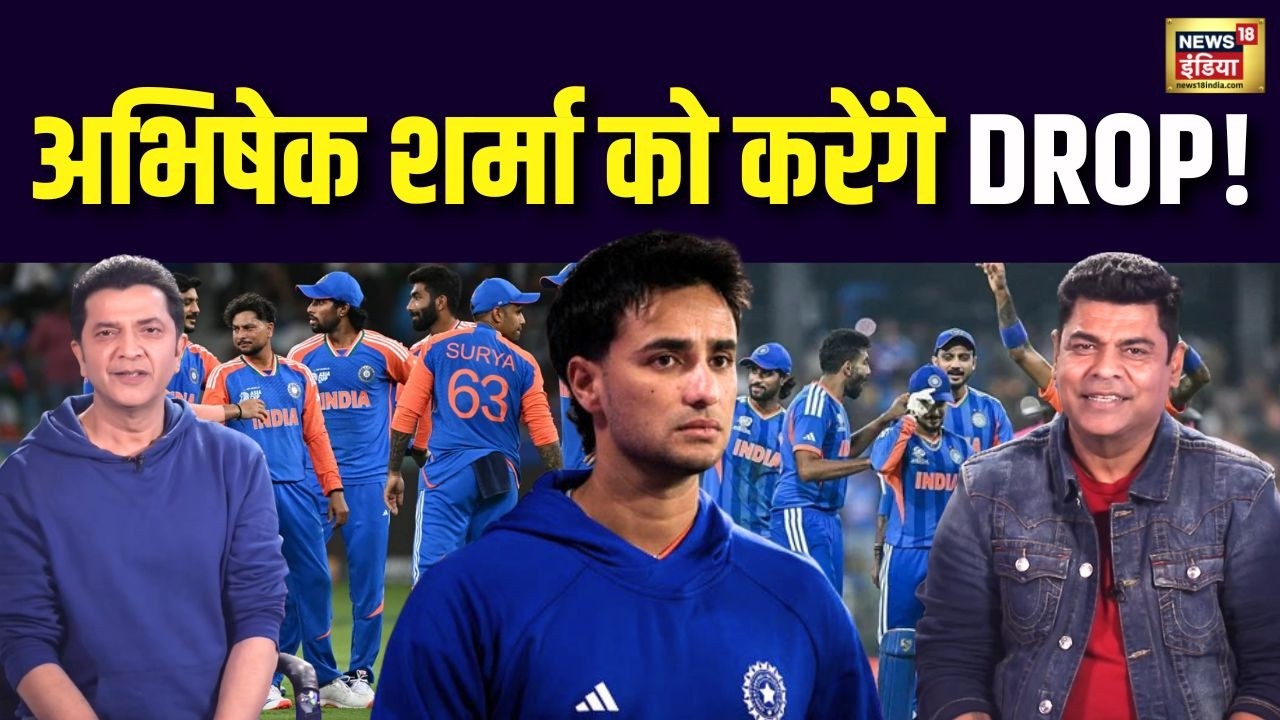 Abhishek Sharma होंगे DROP? Team  में बड़ा फैसला! | World Cup T20 | India VS South Africa | N18V