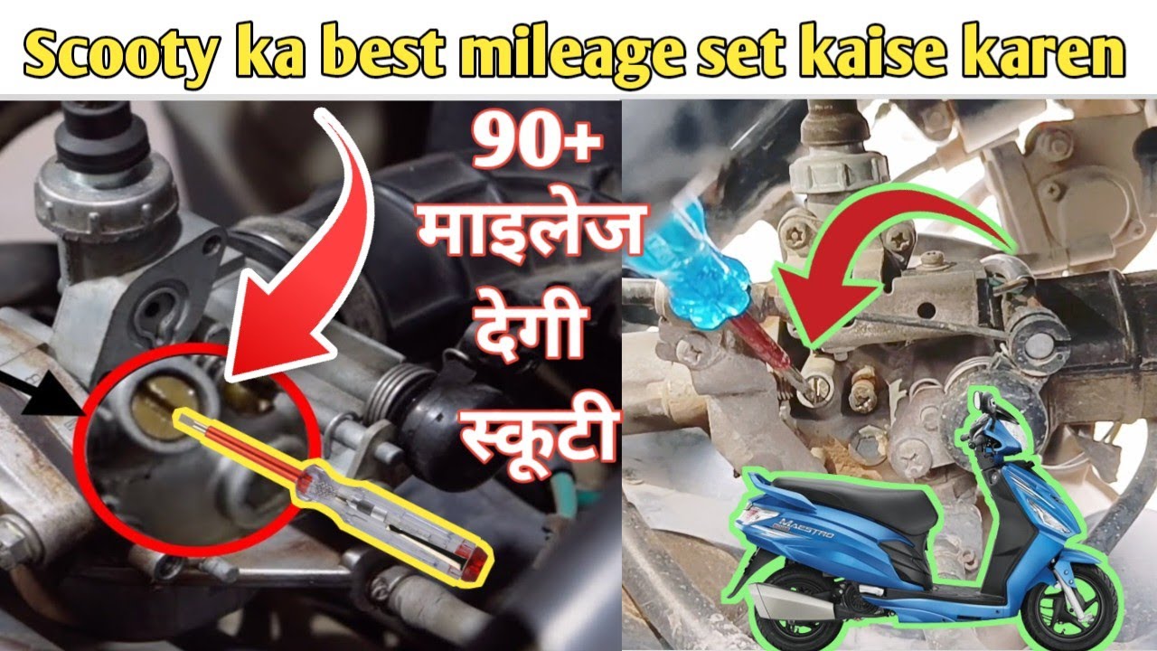 😟Scooty ka best mileage set kaise karen / how to best mileage set scooty